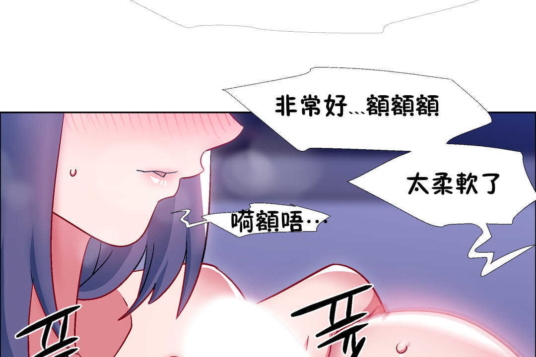 《出租女孩》漫画 第23話