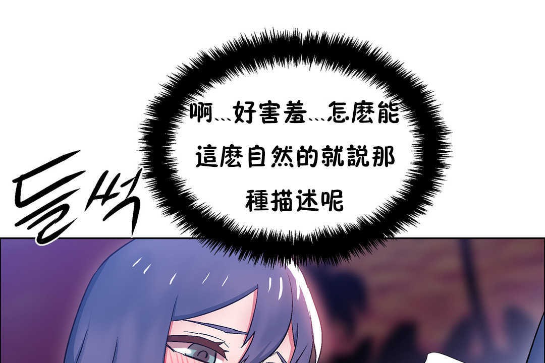 《出租女孩》漫画 第23話