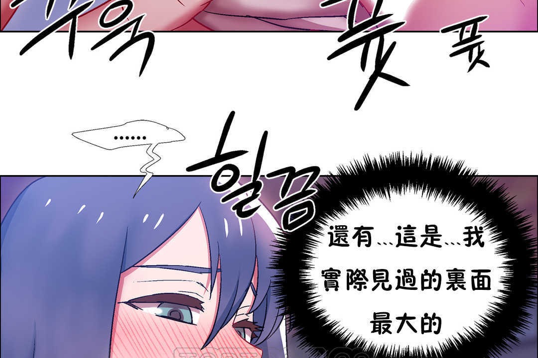 《出租女孩》漫画 第23話