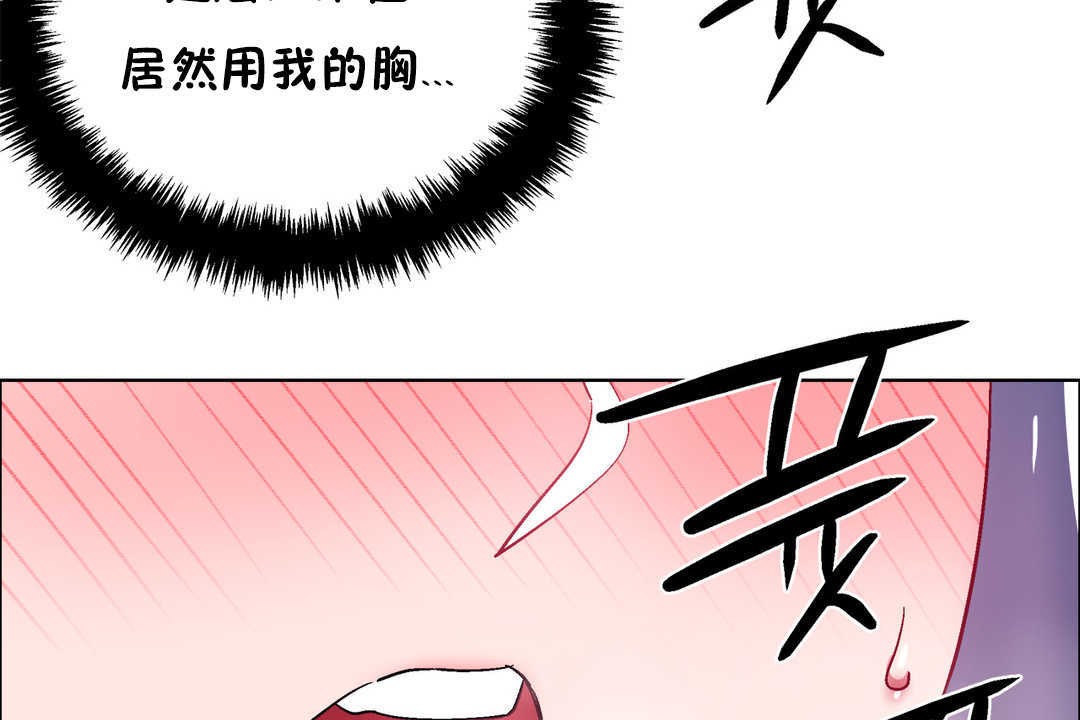 《出租女孩》漫画 第23話