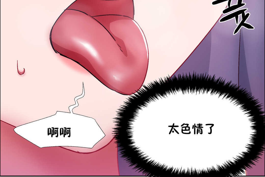 《出租女孩》漫画 第23話