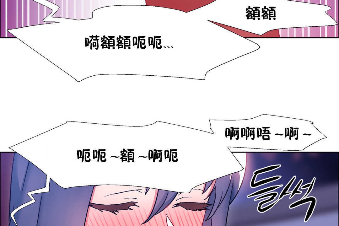 《出租女孩》漫画 第23話