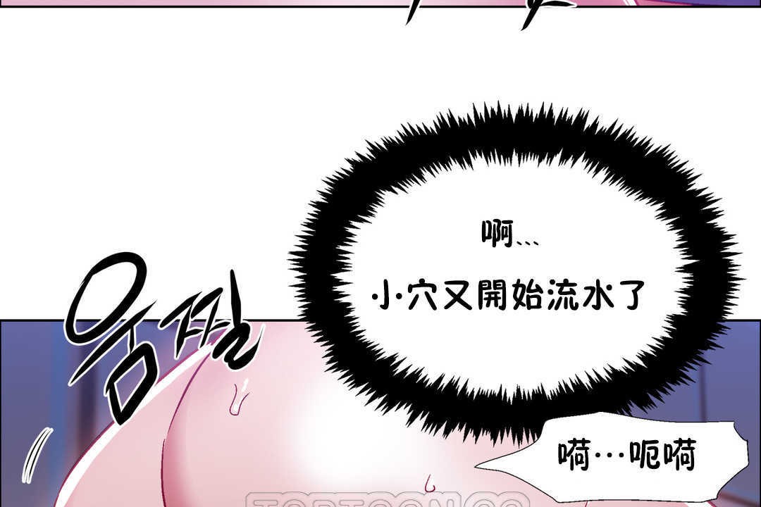 《出租女孩》漫画 第23話