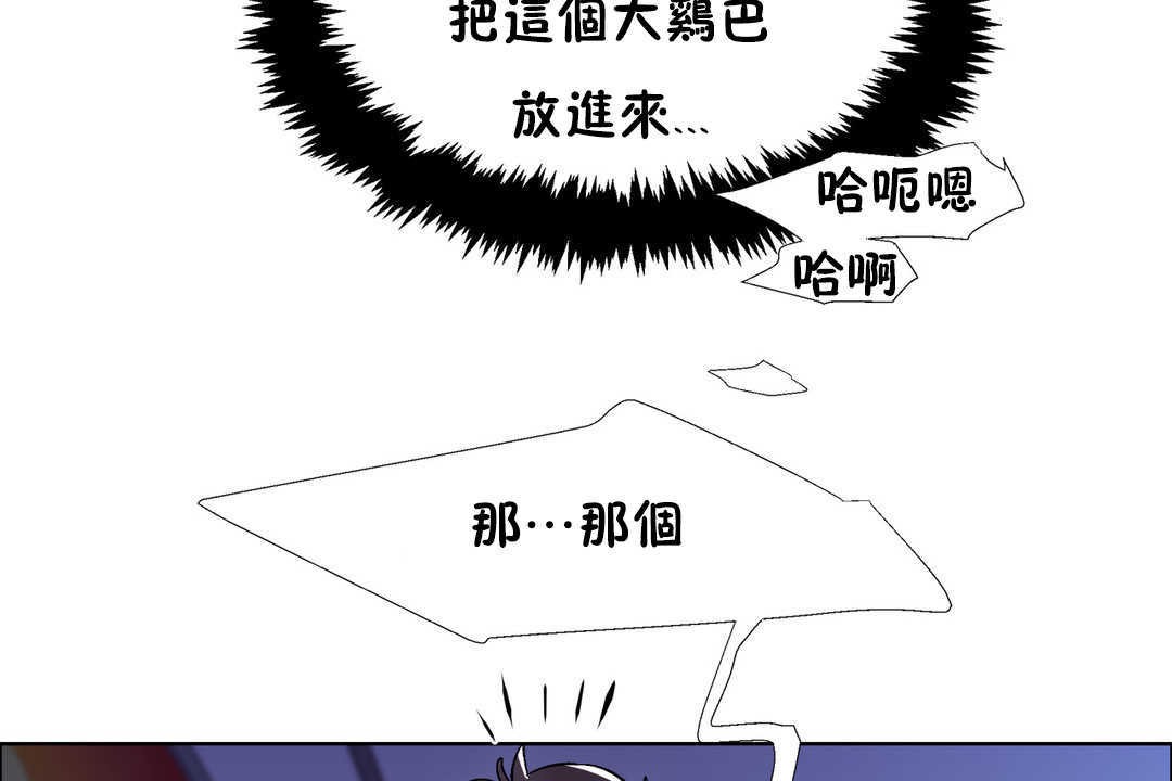 《出租女孩》漫画 第23話