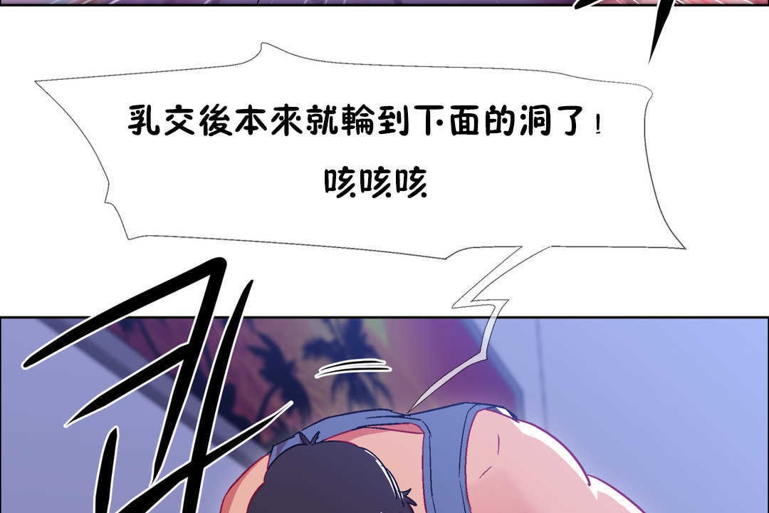 《出租女孩》漫画 第23話