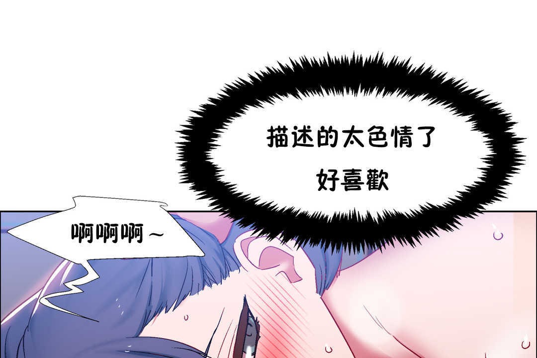 《出租女孩》漫画 第23話