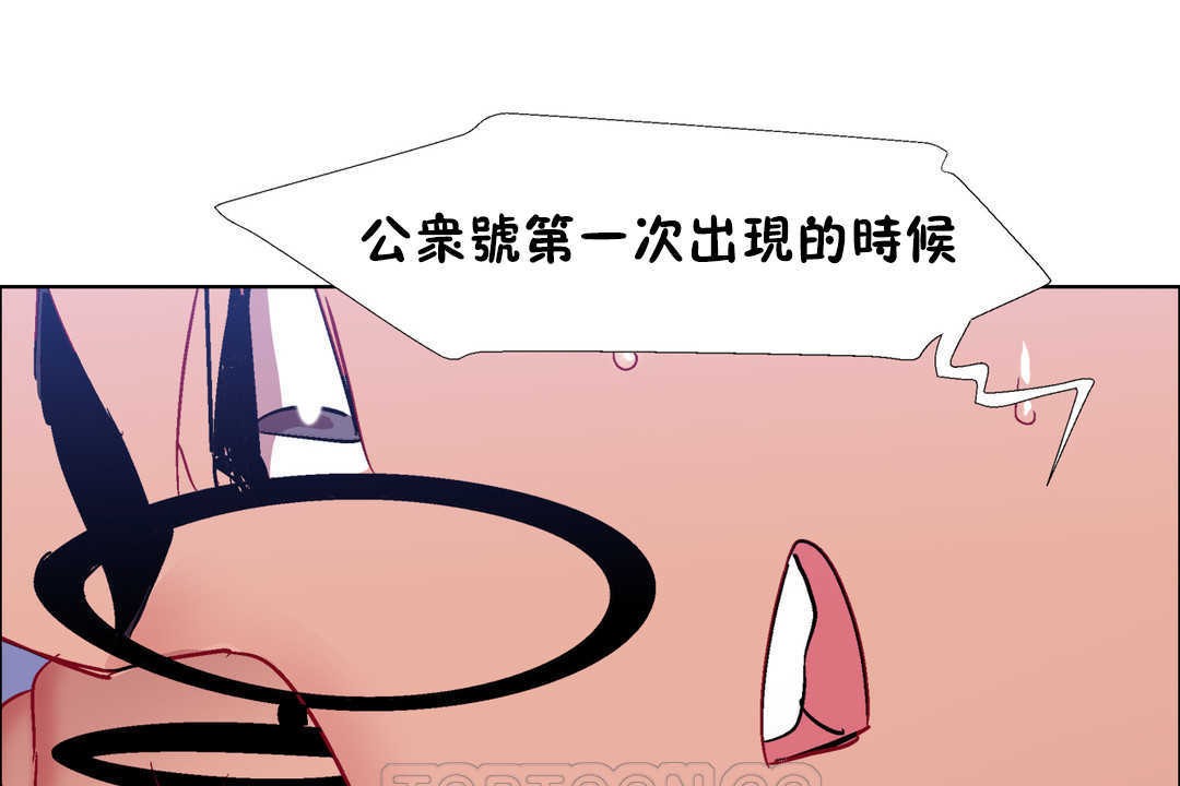 《出租女孩》漫画 第23話