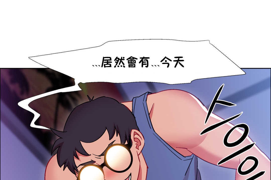 《出租女孩》漫画 第23話
