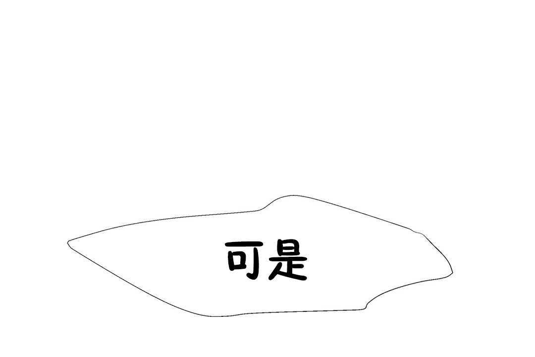 《出租女孩》漫画 第23話