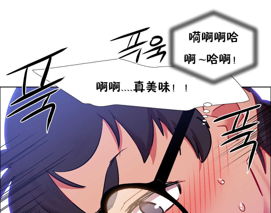 《出租女孩》漫画 第23話