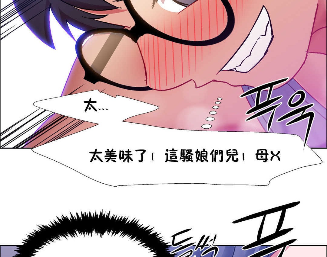 《出租女孩》漫画 第23話