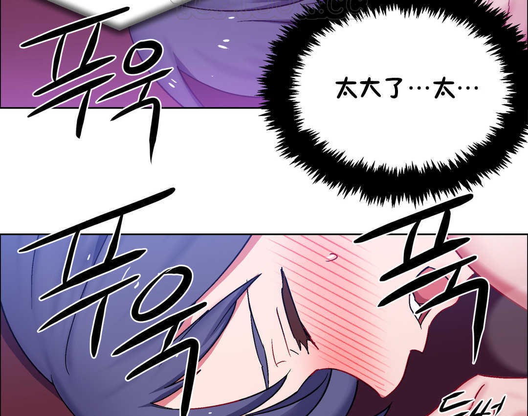 《出租女孩》漫画 第23話