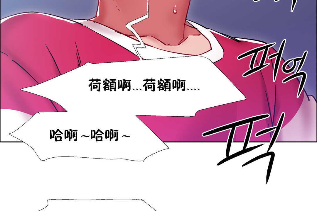 《出租女孩》漫画 第24話