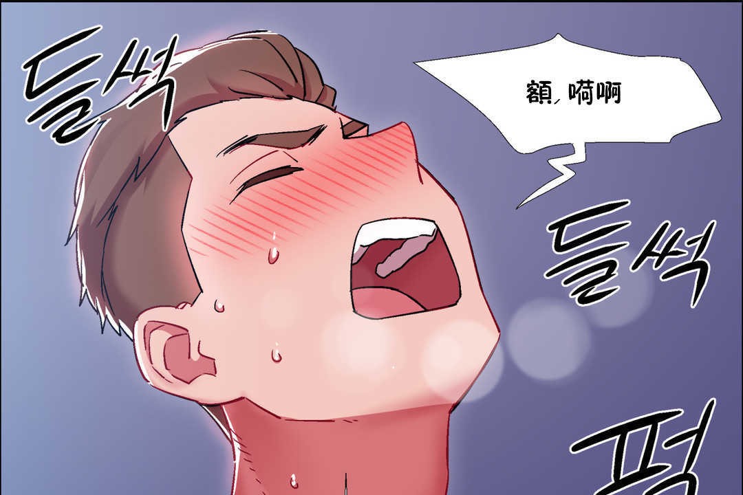 《出租女孩》漫画 第24話