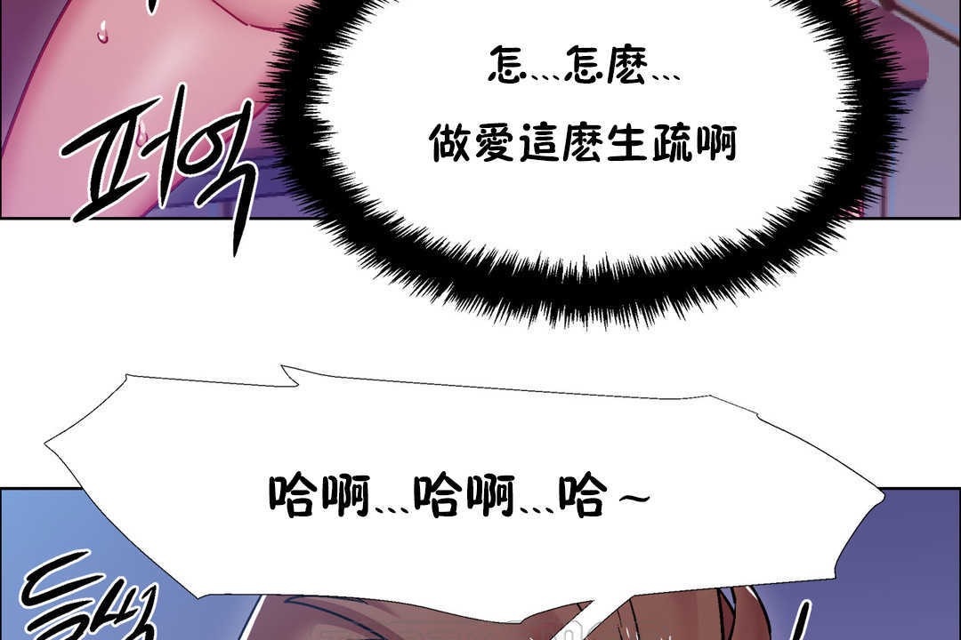 《出租女孩》漫画 第24話