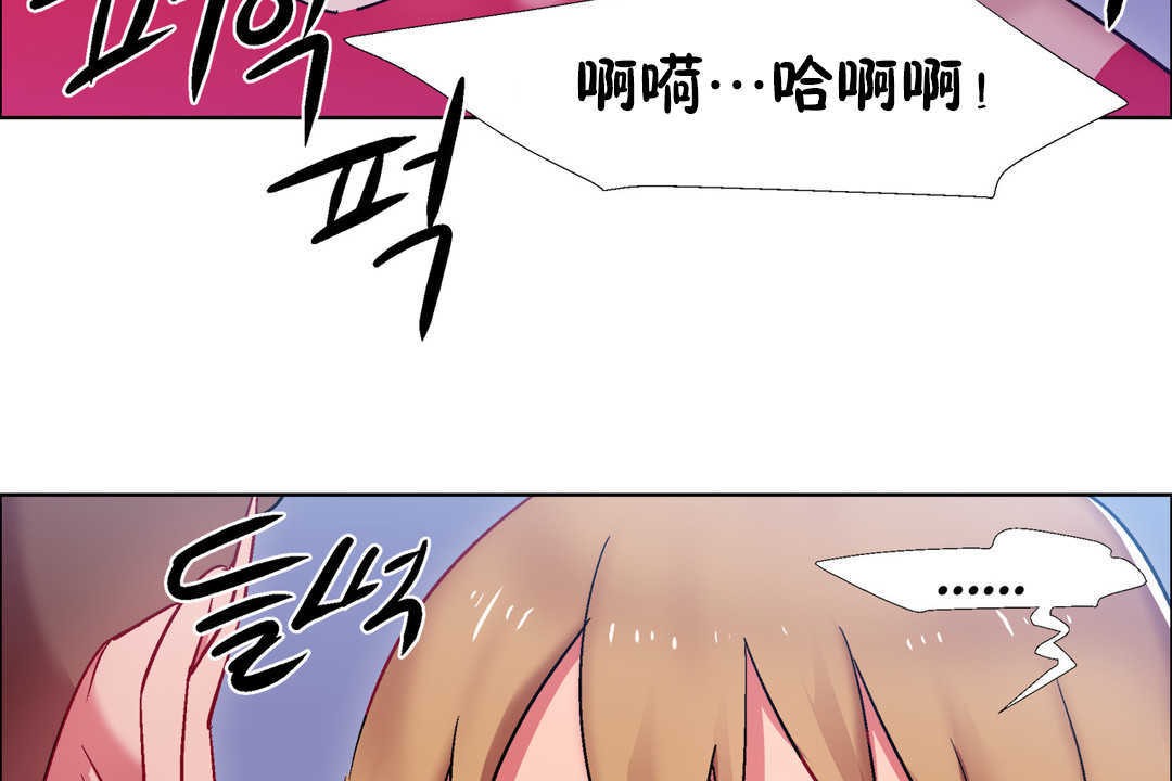 《出租女孩》漫画 第24話