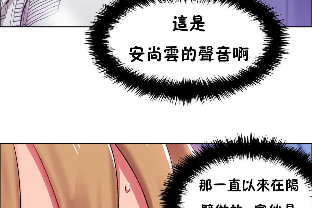 《出租女孩》漫画 第24話