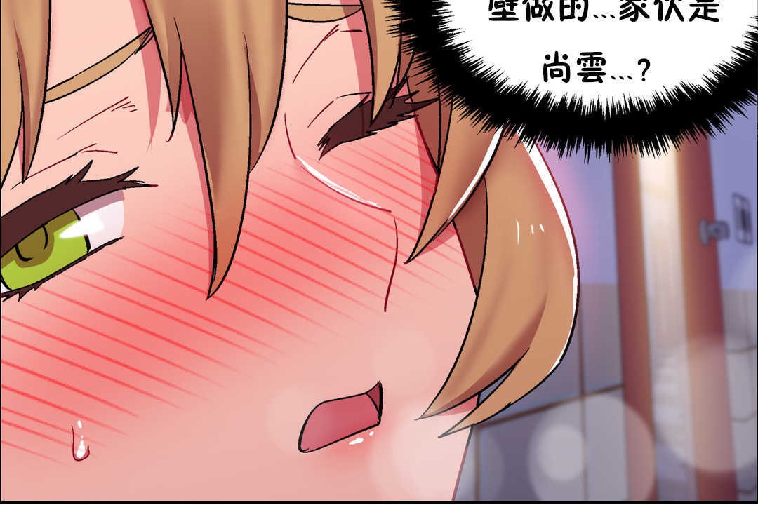 《出租女孩》漫画 第24話