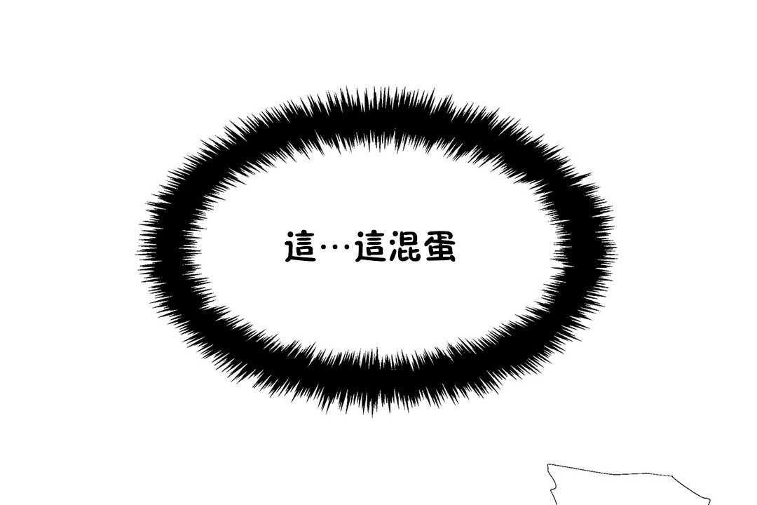 《出租女孩》漫画 第24話
