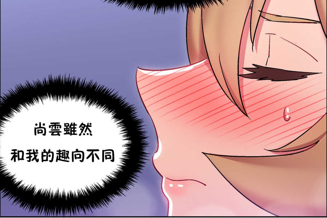 《出租女孩》漫画 第24話