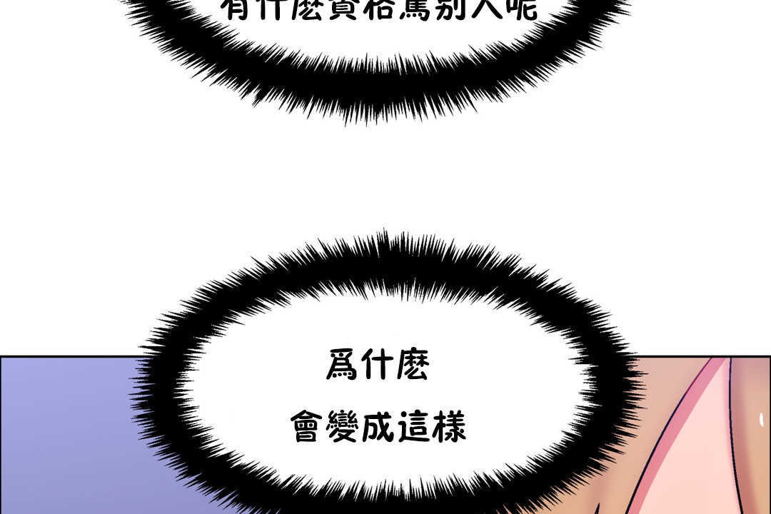 《出租女孩》漫画 第24話
