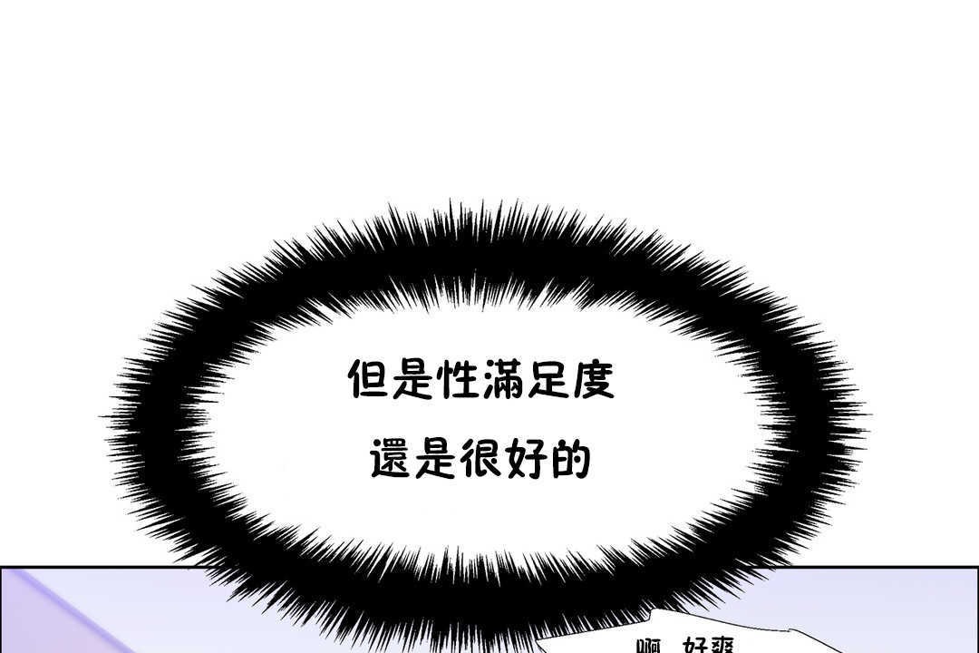 《出租女孩》漫画 第24話