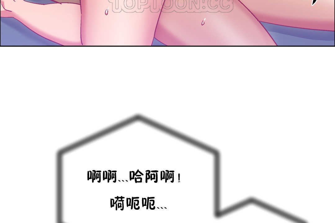 《出租女孩》漫画 第24話