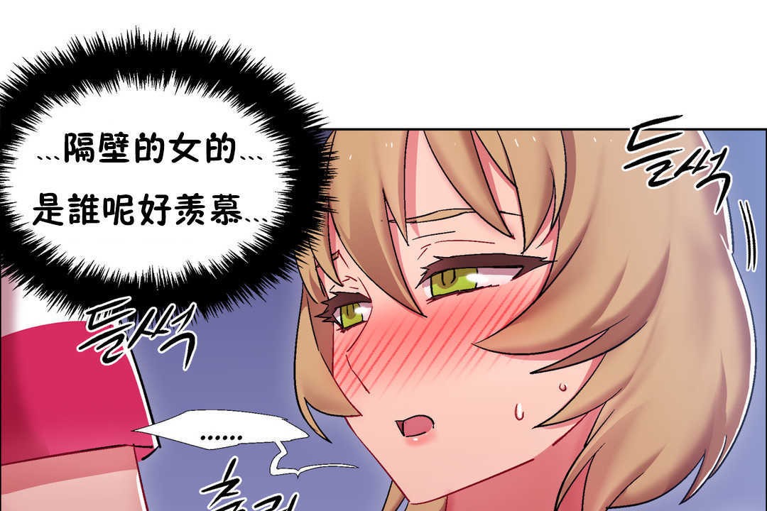 《出租女孩》漫画 第24話