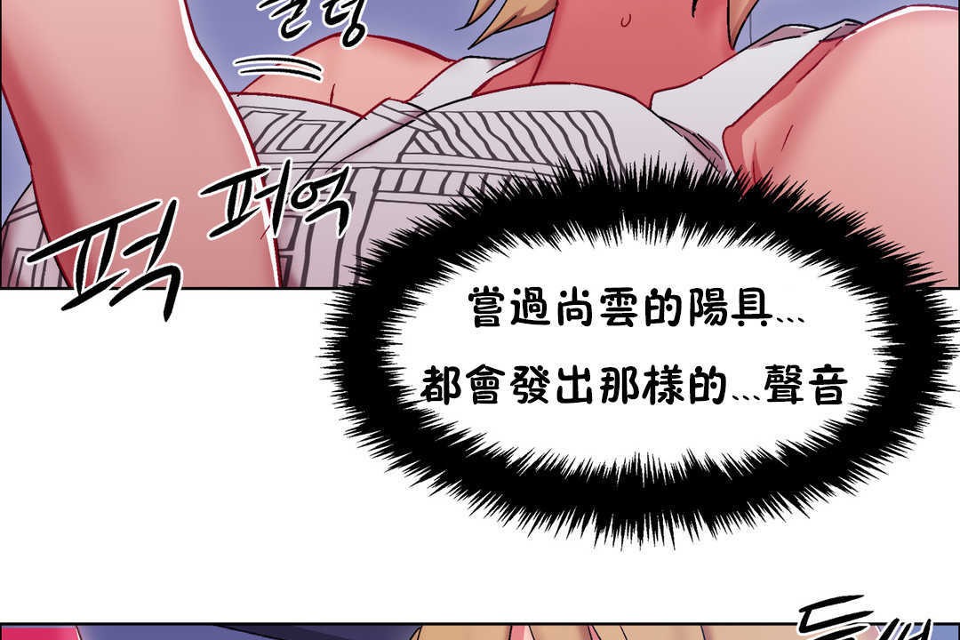 《出租女孩》漫画 第24話