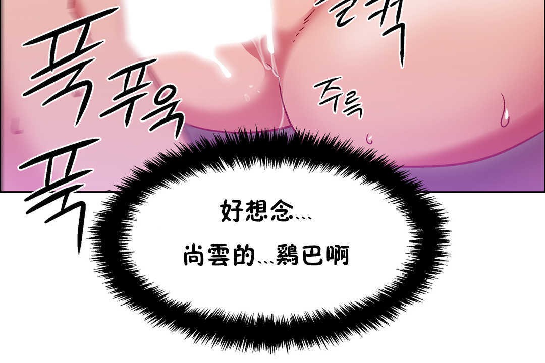 《出租女孩》漫画 第24話