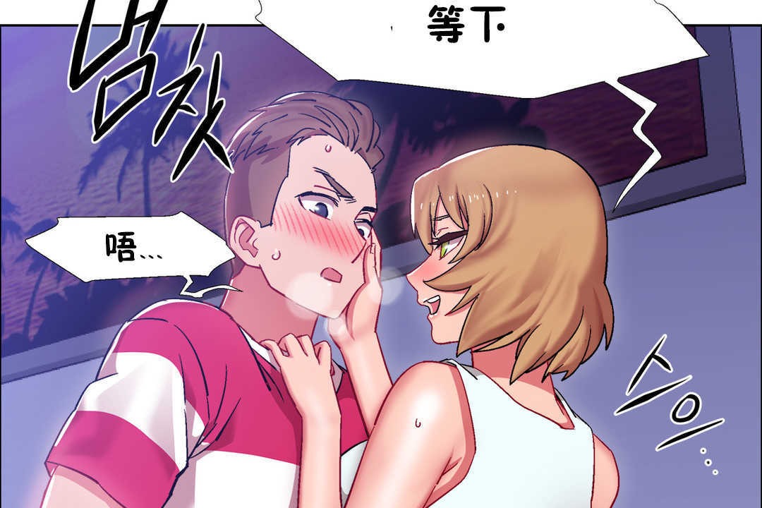 《出租女孩》漫画 第24話