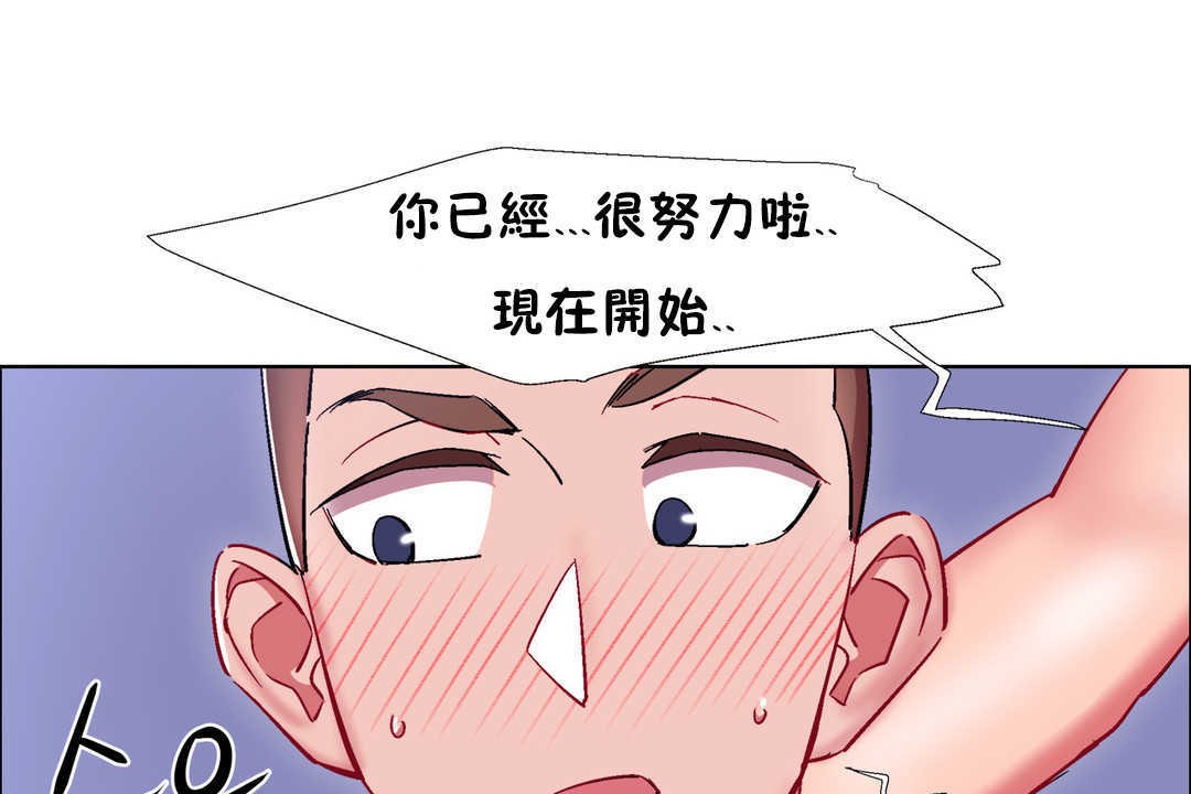 《出租女孩》漫画 第24話