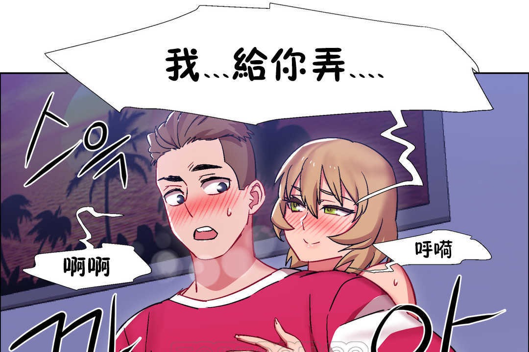 《出租女孩》漫画 第24話