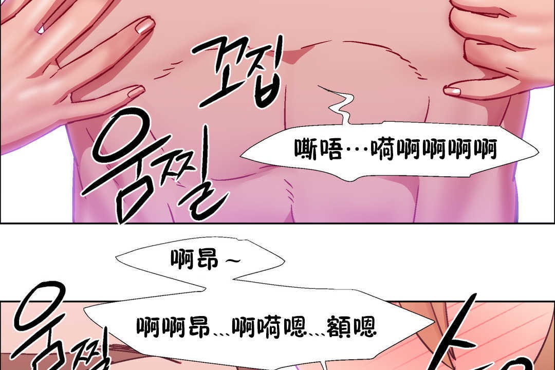 《出租女孩》漫画 第24話