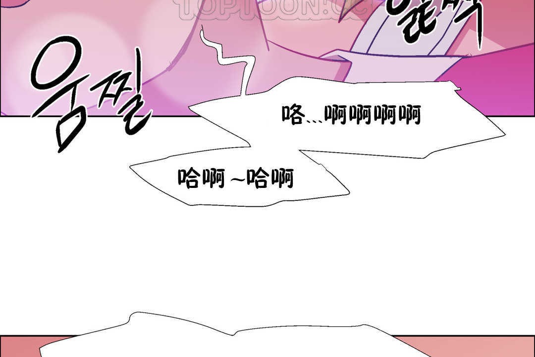 《出租女孩》漫画 第24話