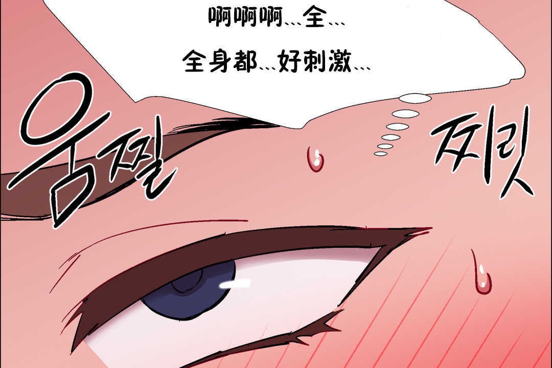 《出租女孩》漫画 第24話
