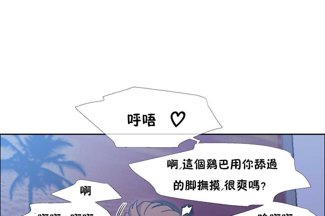 《出租女孩》漫画 第24話