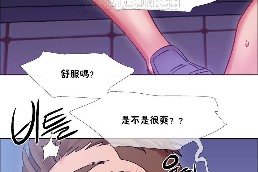 《出租女孩》漫画 第24話