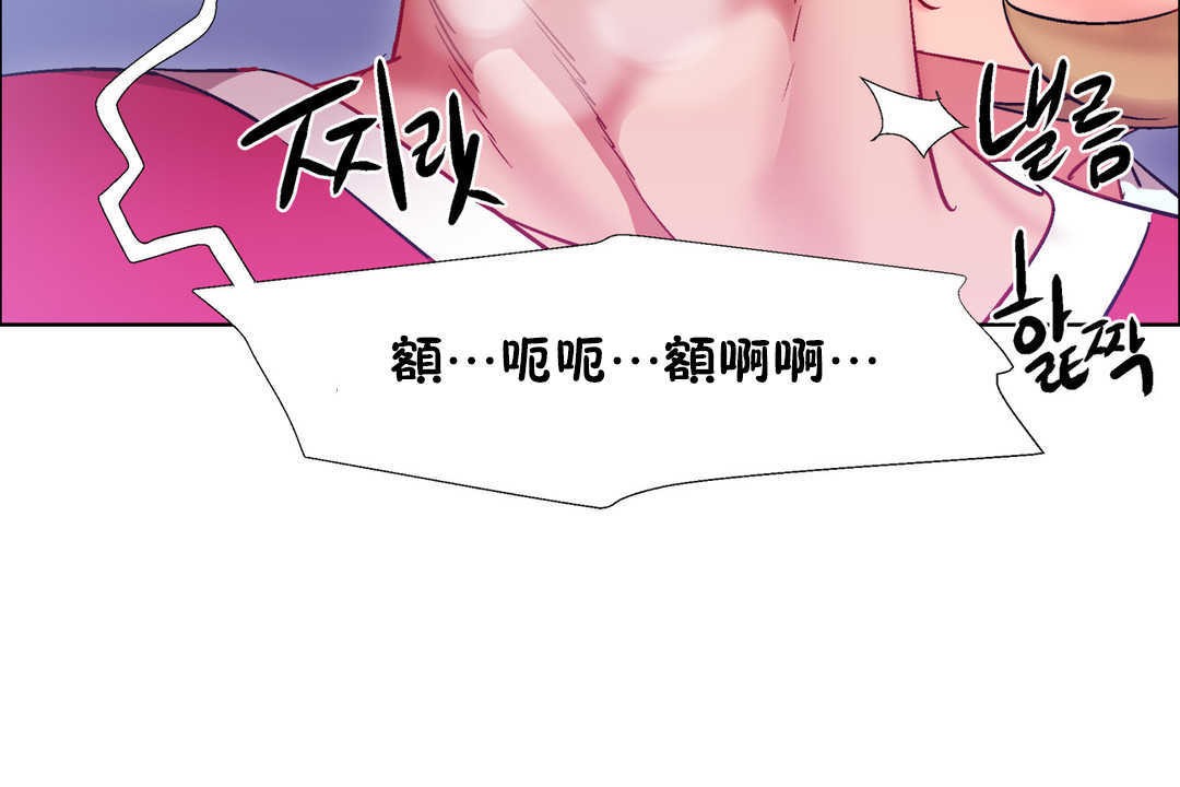 《出租女孩》漫画 第24話