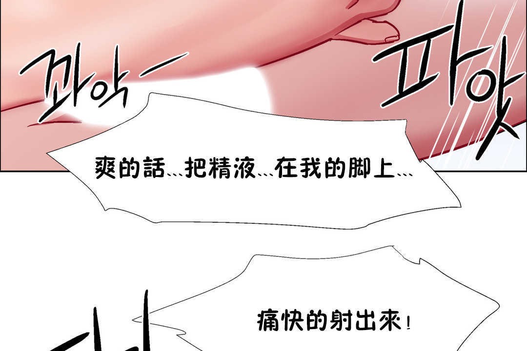 《出租女孩》漫画 第24話