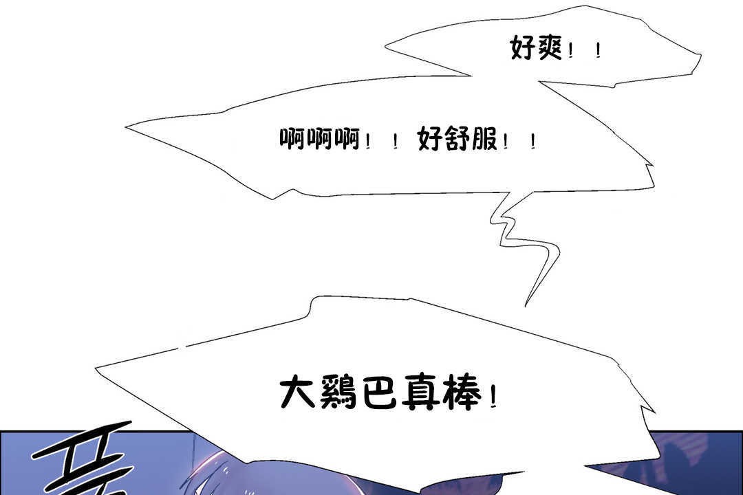 《出租女孩》漫画 第24話