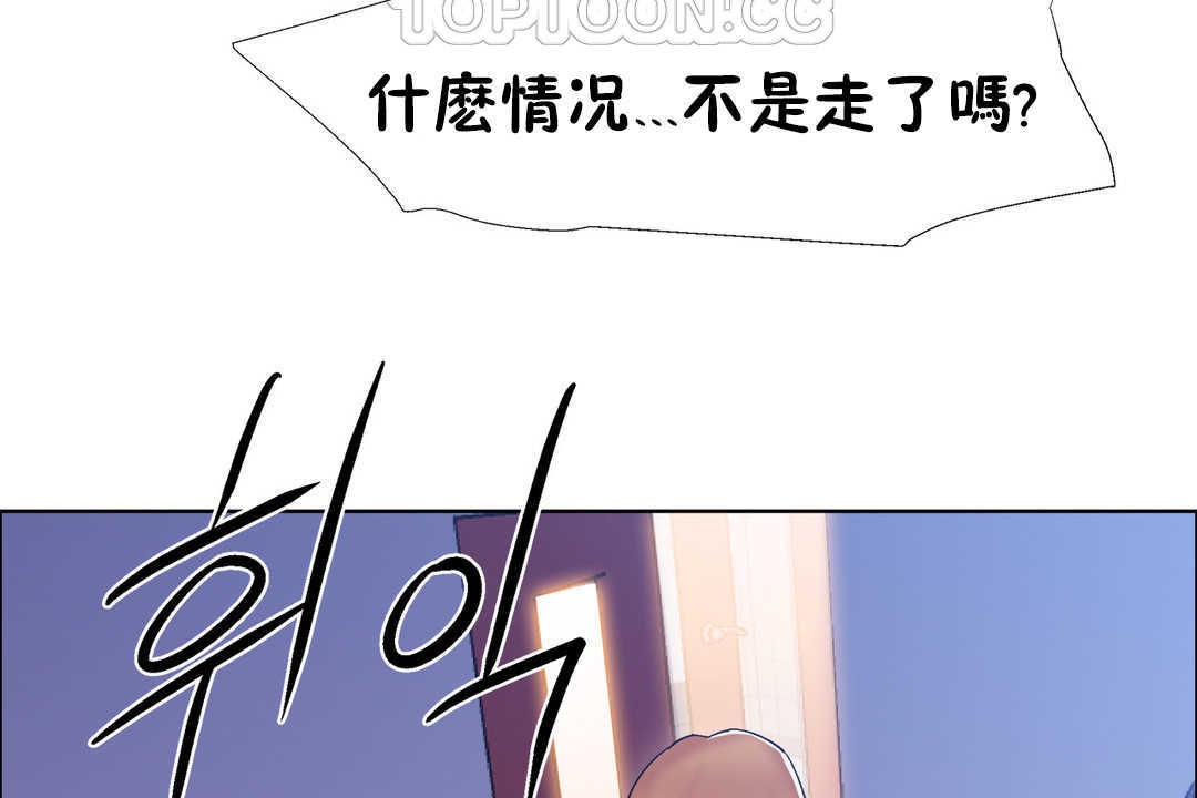 《出租女孩》漫画 第24話