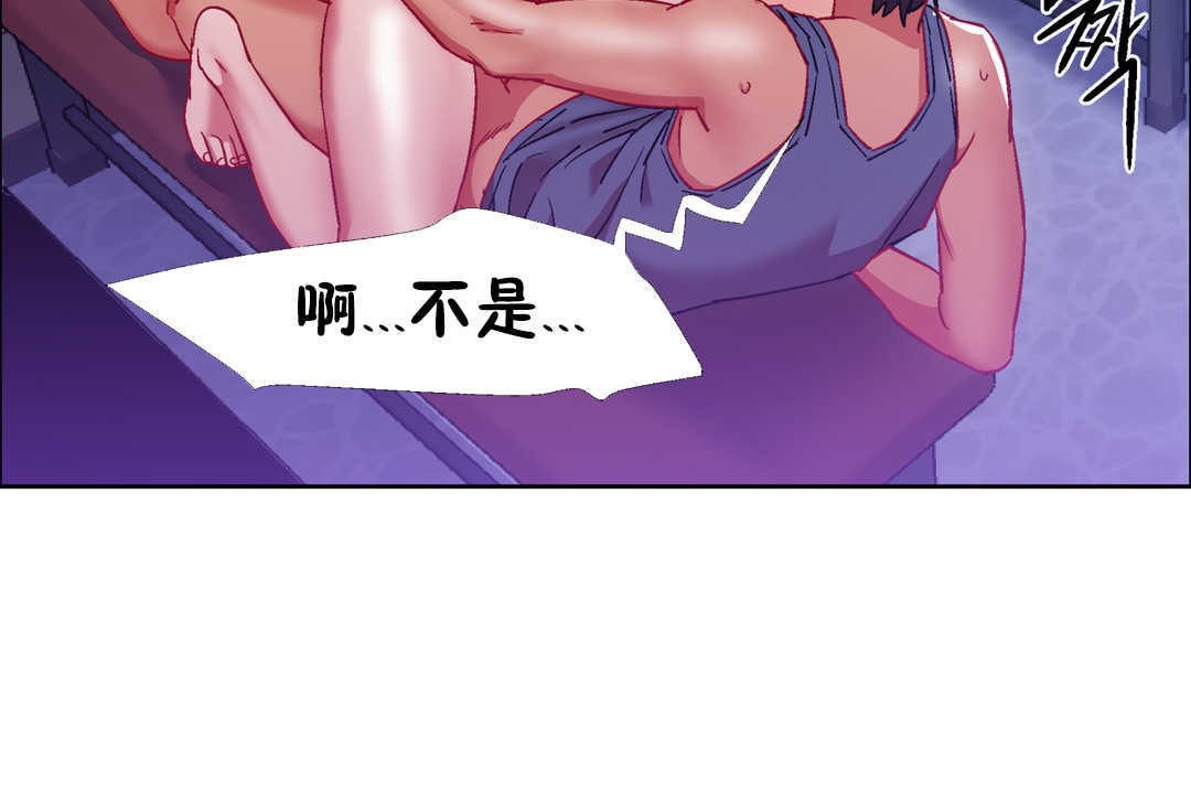 《出租女孩》漫画 第24話