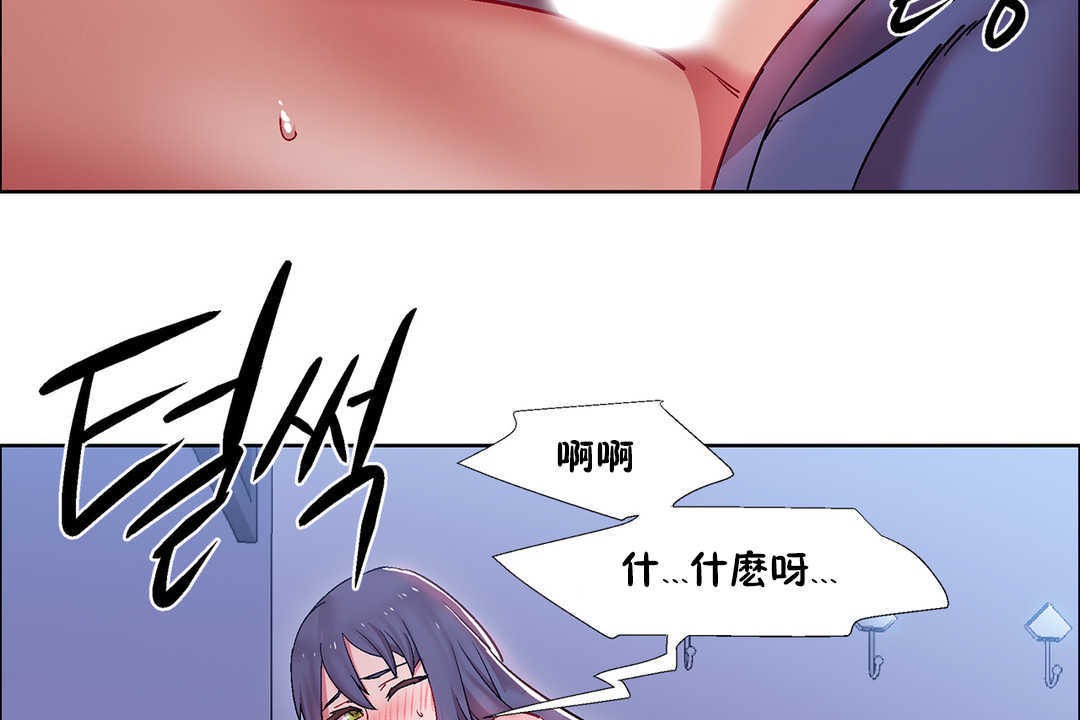 《出租女孩》漫画 第24話