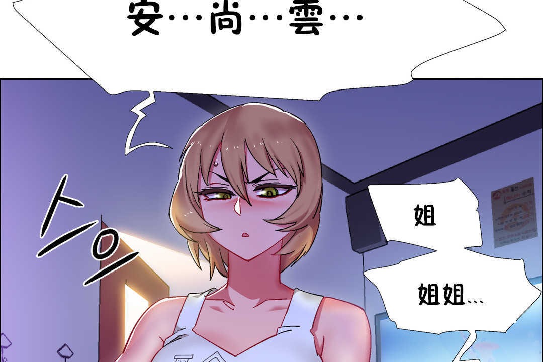 《出租女孩》漫画 第24話