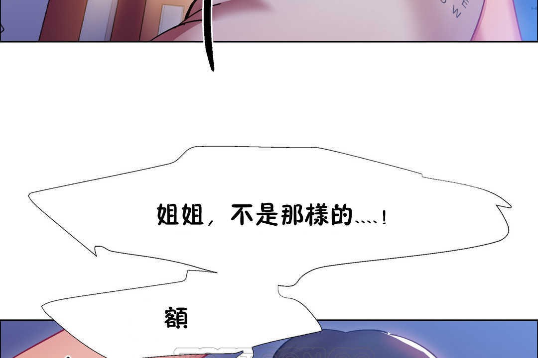 《出租女孩》漫画 第24話