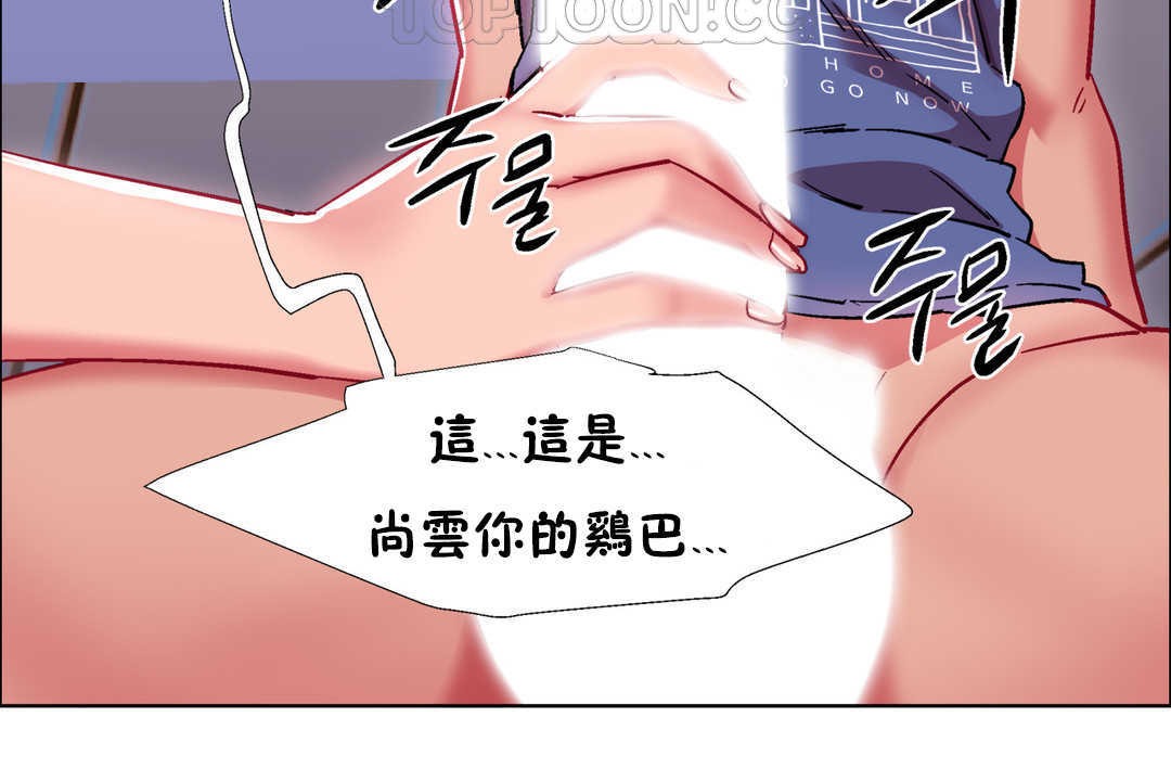 《出租女孩》漫画 第24話