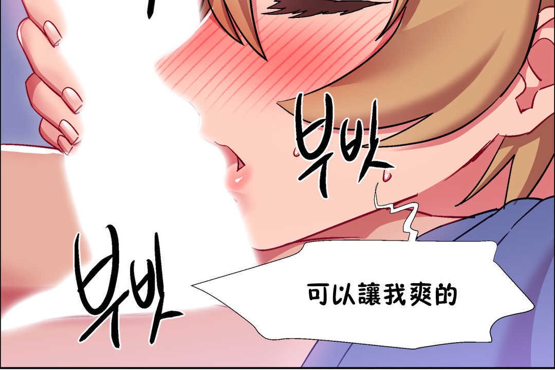 《出租女孩》漫画 第24話