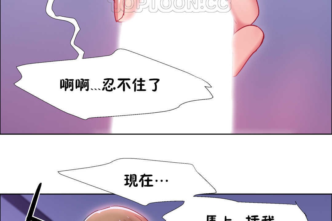 《出租女孩》漫画 第24話