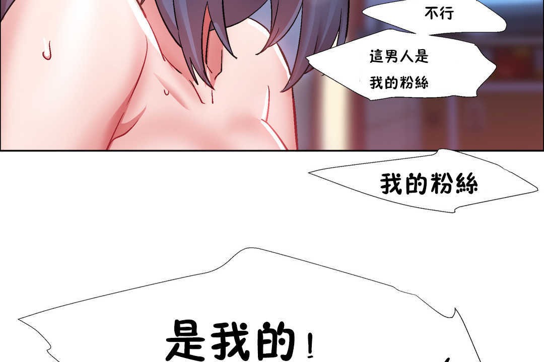 《出租女孩》漫画 第24話